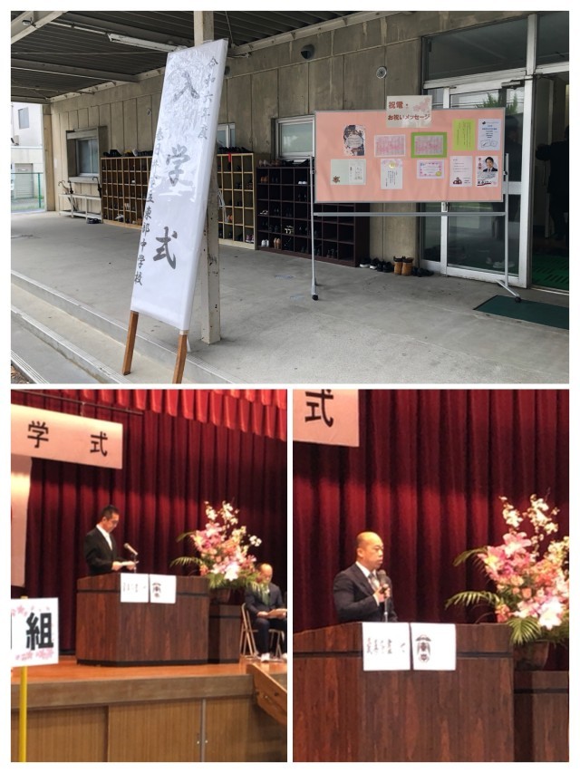 着任式