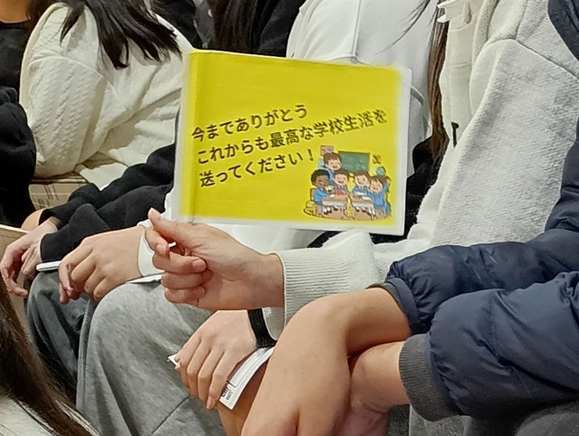 6年生の手には…