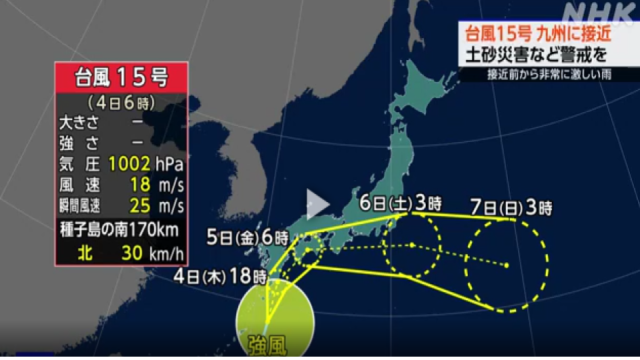 NHK WEBニュースより