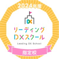 リーディングDX.png